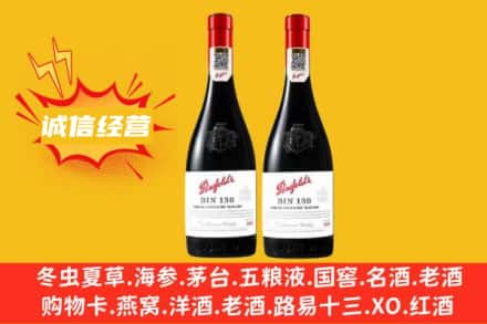 酒泉求购回收奔富红酒